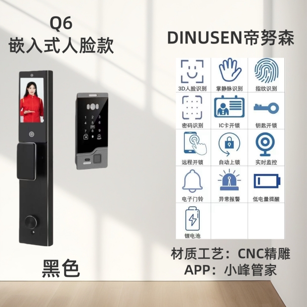 Q6Max（CNC全精雕）人掌对讲