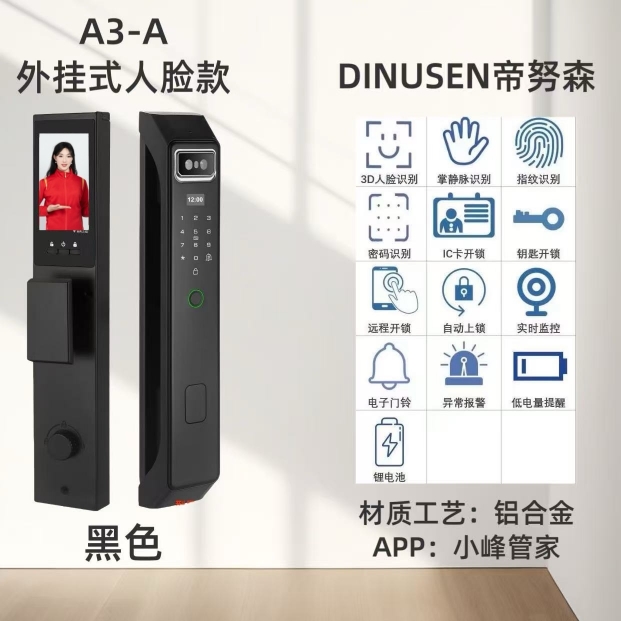 A3-A 人掌对讲 黑色