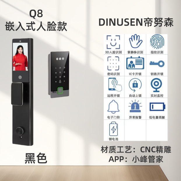 Q8Max（CNC全精雕）人掌对讲