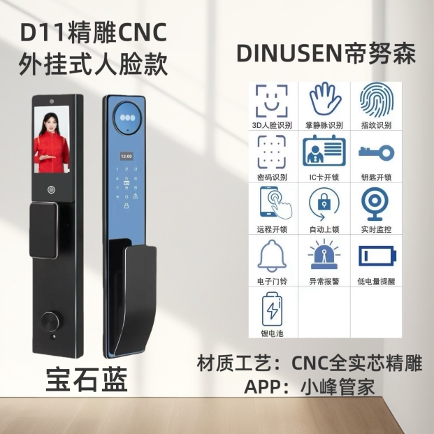 D11（全精雕CNC）人掌双摄  宝石蓝